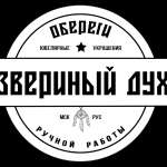 ЗвериныйДух, фото