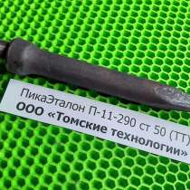 Пика (Томские технологии) для молотка отбойного П-11, в Томске