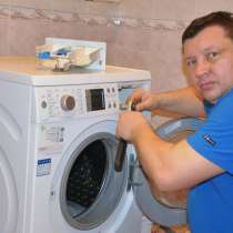 ⭐ Срочно ремонт стиральных машин, в Воронеже