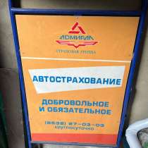 Штендер рекламный, в Ростове-на-Дону