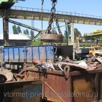 Вывоз металла и металлолома, лом черных, цветных металлов в Егорьевске, в Москве