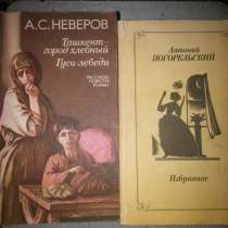 Книги. Цена 1 шт. – 50 сом, в г.Бишкек