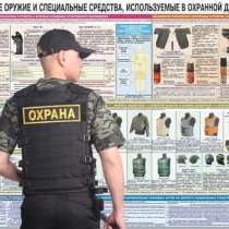 Обучение охранников в Урюпинске, в Урюпинске