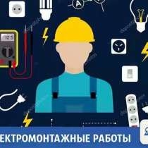Монтаж слаботочных систем Электромонтажные работы, в Домодедове