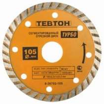 Диск алмазный отрезной ТЕВТОН ТУРБО 8-36702-110 сухая и влажная резка, в г.Тирасполь