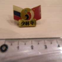 Значок.флаги:Россия и Китай,надпись на китайском),желт,тяж,м, в г.Ереван