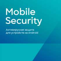 PRO32 Mobile Security лицензия на 1 год на 3 устройства, в г.Ташкент