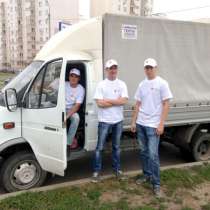 Грузоперевозки от 1.5 до 5 тонн, в Омске