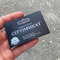 Сертификат, в Новокузнецке