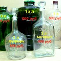 Бутыли 22, 15, 10, 5, 4.5, 3, 2, 1 литр, в Вологде