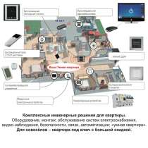 Комплексные инженерные решения для квартиры, в Ростове-на-Дону