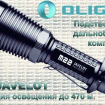 Olight Тактический фонарь Olight M23 Javelot - экономичный, дальнобойный подствольный фонарь., в Москве