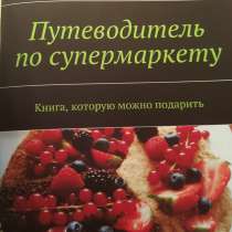 Супер подарок на 23 февраля или 8 марта!, в Москве