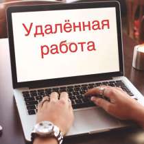 Работа на дому по заказам, в Москве