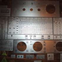 Таблички подач для токарных станков от завода производителя, в Туле