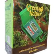 GA 010 Green Helper система автоматического капельного полива для домашних цветов и растений, в Москве