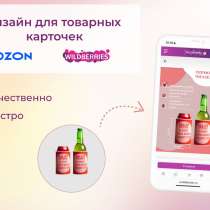 Инфографика для маркетплейсов, в Москве