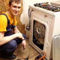 Ремонт стиральных машин холодильников на дому, в Москве
