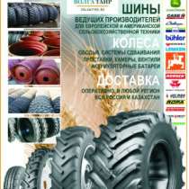 автомобильные шины BKT, MITAS, Dneproshina, 710/70R42, в Батайске