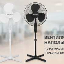 Вентилятор Напольный, в Казани