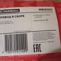 Привод в сборе на Рено Логан MARSHALL, в Астрахани