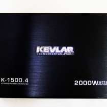 Автомобильный усилитель звука Kevlar K-1500.4 2000Вт, в г.Днепропетровск