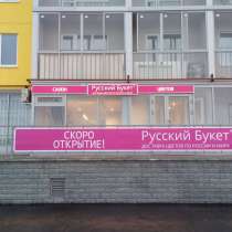 Наружная реклама, в Великом Новгороде