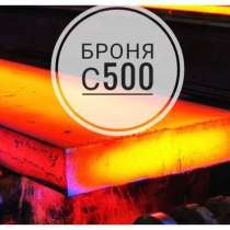 Броня С-500, в Екатеринбурге