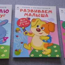 Детские книги, в Курчатове
