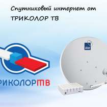 Интернет 20мб/с в любом месте где есть электричество!, в Воронеже