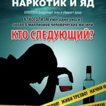 Вывод из запоя на дому, анонимно. Кодирование. Г. Алматы, в г.Алматы