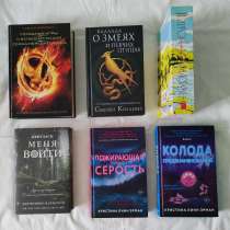 Книги для подростков, в Саратове