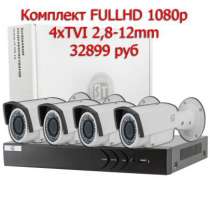 Комплект Видеонаблюдения FULLHD (1080p) 2,8-12мм, в Москве