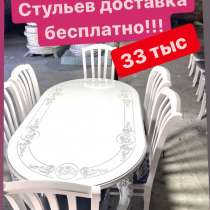 Стол и стулья 777, в Ставрополе