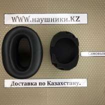 Подушки для наушников Sony MDR-1000X WH-1000XM2, в г.Алматы