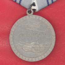 Афганистан медаль За Отвагу, в Орле