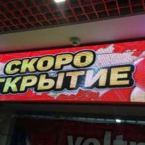 Световая реклама Крыма!, в Симферополе