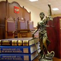 Юридический Аспект, в Оренбурге