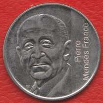 Франция 5 франков 1992 г. Пьер Мендес-Франс, в Орле