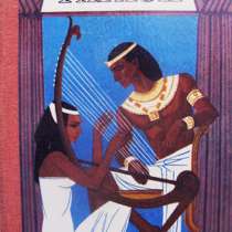 Исторический роман, в Москве