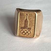 Перстень СССР Олимпиады, в Москве