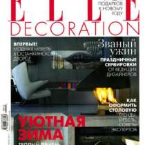 Elle Декор N101 декабрь-январь 2010/2011, в Калининграде