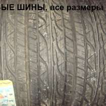 Новые 275 70 R16 Grandtrek AT3 114T, в Москве