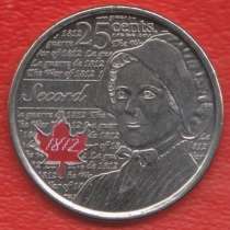 Канада 25 центов 2013 г. Война 1812 г. Лора Секорд, в Орле