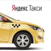 Водитель такси с проживанием, в Москве