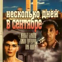 Лицензионный DVD отличный фильм, в Москве