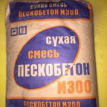 Пескобетон м 300. 40кг., в Москве
