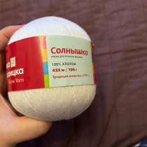 Продается пряжа для вязания, в Дзержинском