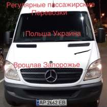 Регулярные пассажирские перевозки, в г.Киев