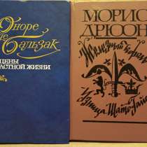 Подборка различных книг по одной цене, в Москве